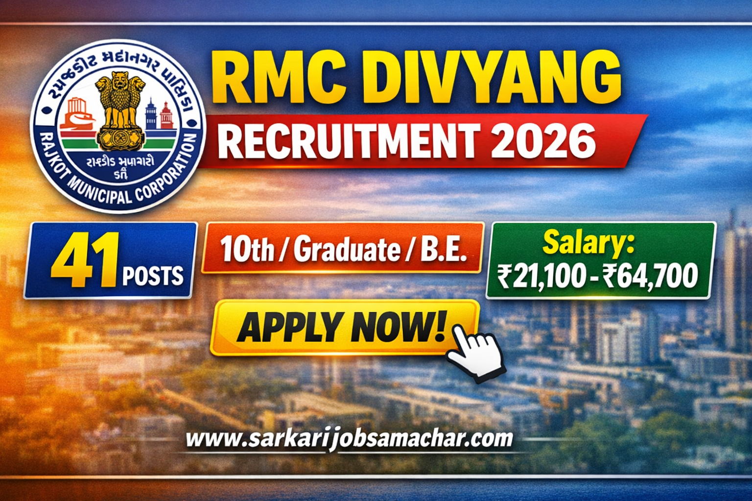 Rajkot Municipal Corporation (RMC) Divyang Special Recruitment 2026 – Apply Online for Medical Officer, Junior Clerk, Engineer & Other 41 Posts
